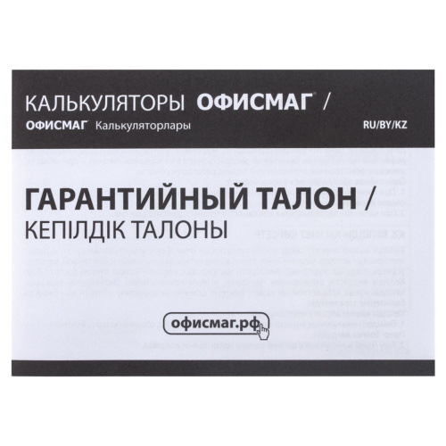 Калькулятор настольный Офисмаг OFM-888-12 12 разрядов 250224 фото 3
